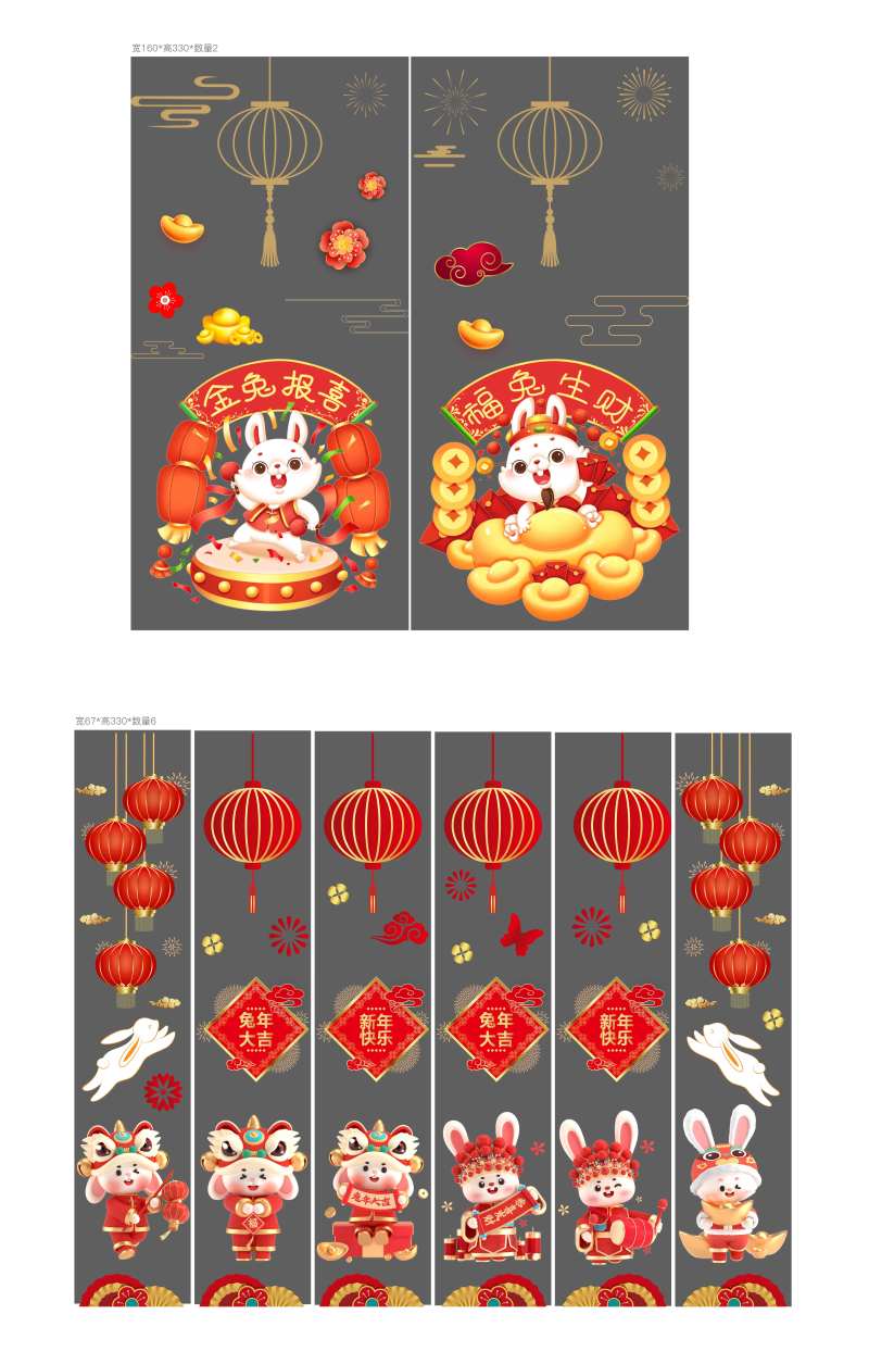 兔年玻璃贴-采灵感-cailinggan.com