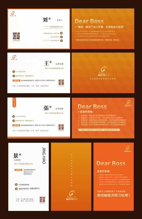 商务名片设计-采灵感-https://www.cailinggan.com/