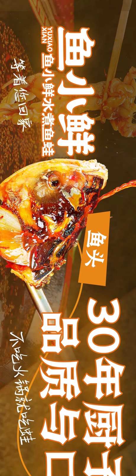 美蛙鱼头火锅水煮鱼餐饮五连图长图-采灵感-https://www.cailinggan.com/