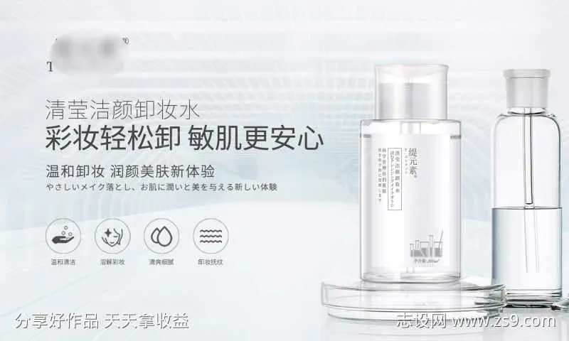 卸妆水彩妆轻松卸敏肌更安心-采灵感-cailinggan.com