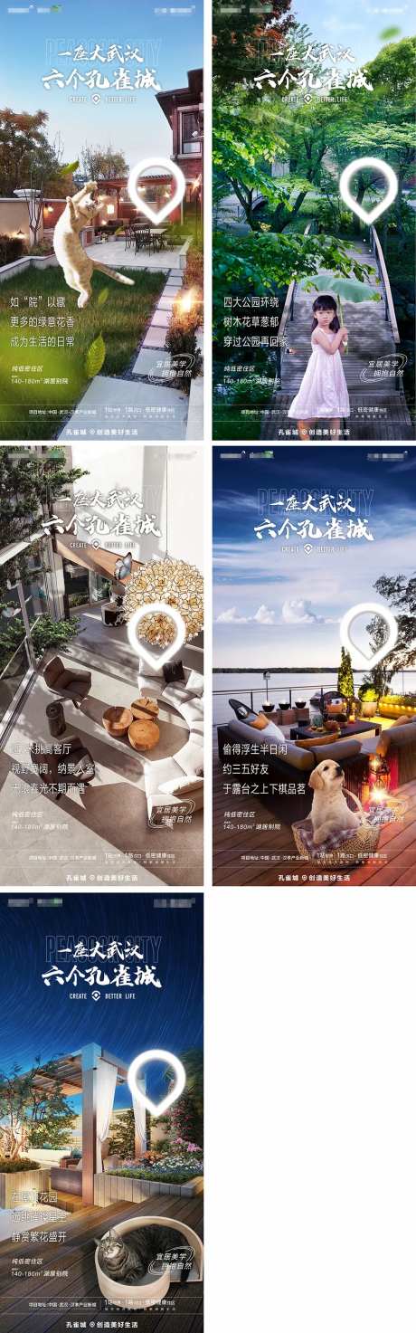 宜居美学地产海报-采灵感-https://www.cailinggan.com/