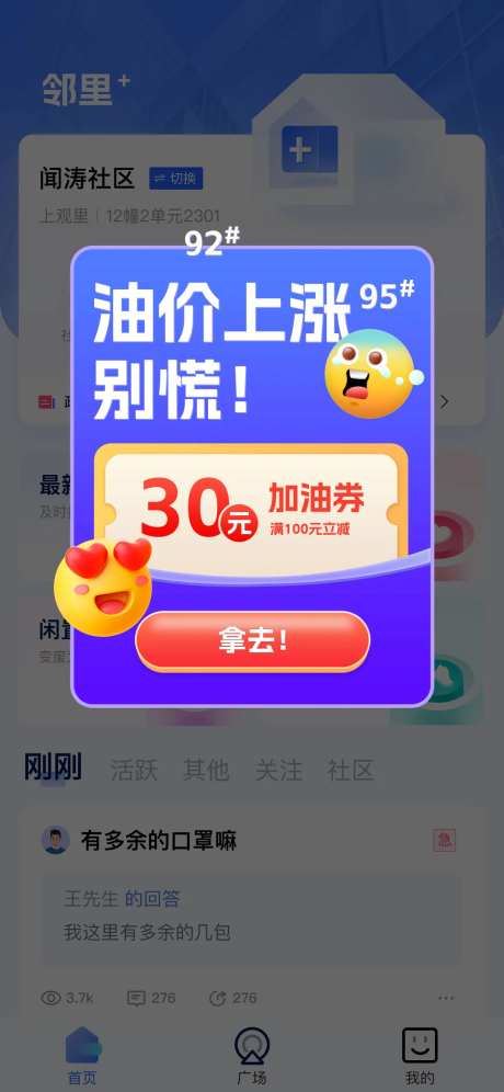弹窗ui设计                                                                                                                                                                                                  -采灵感-https://www.cailinggan.com/