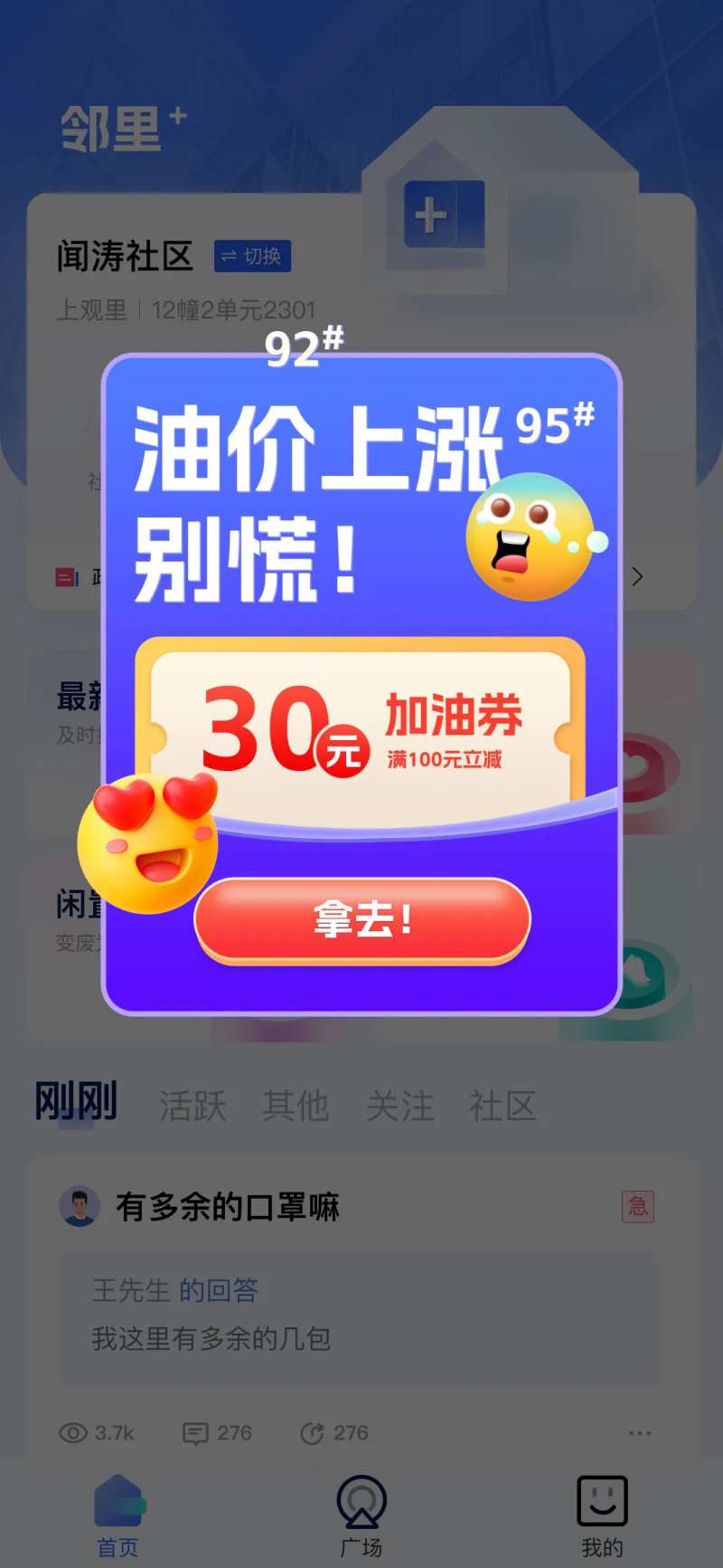 弹窗ui设计                                                                                                                                                                                                  -采灵感-cailinggan.com