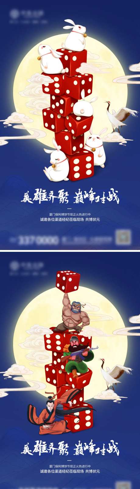 地产邀约单图-采灵感-https://www.cailinggan.com/