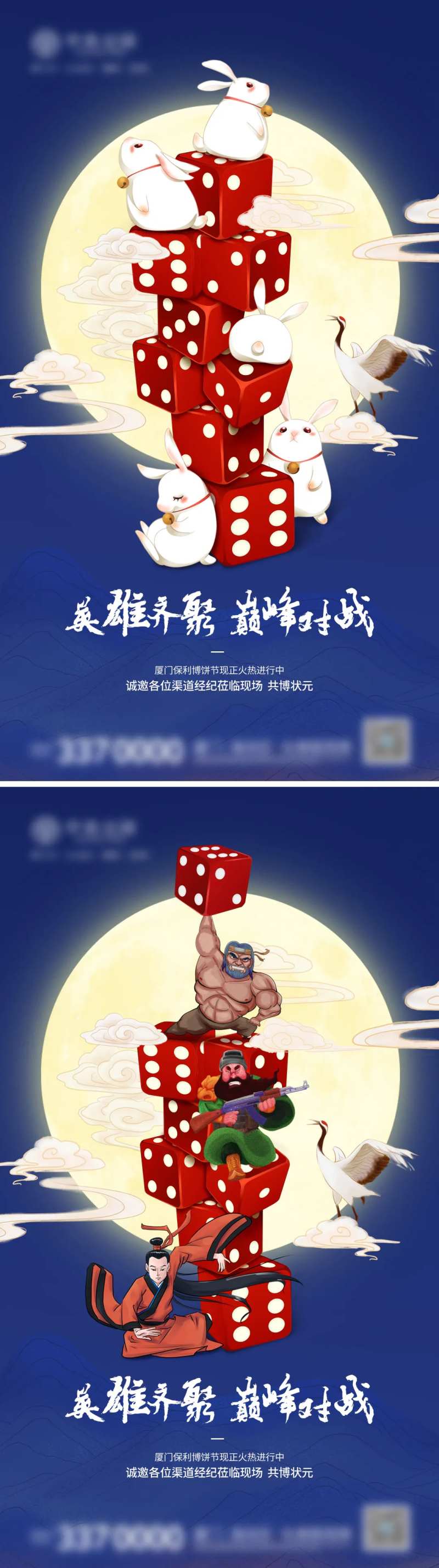 地产邀约单图-采灵感-cailinggan.com