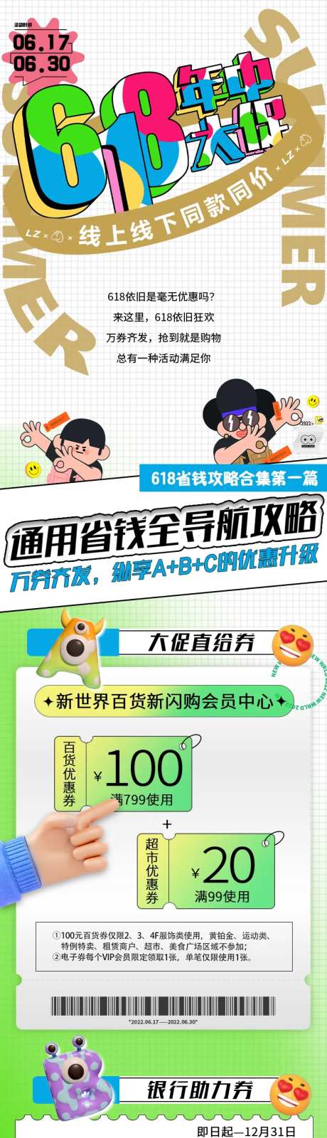 618年中大促-采灵感-https://www.cailinggan.com/