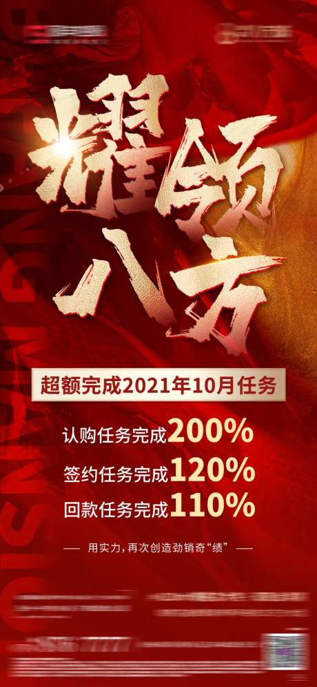 恭喜任务完成单图-采灵感-https://www.cailinggan.com/