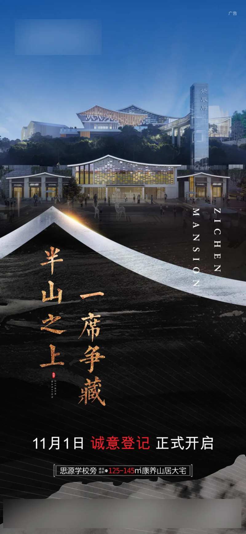 地产诚意登记单图-采灵感-cailinggan.com