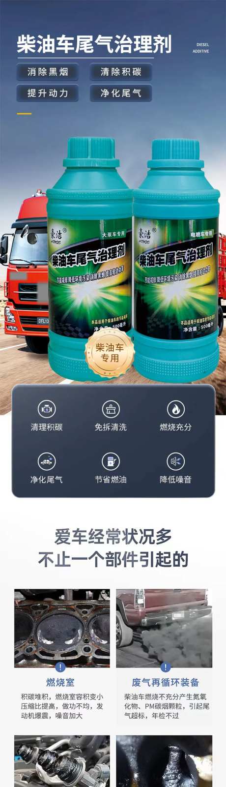 柴油车尾气治理剂详情-采灵感-https://www.cailinggan.com/