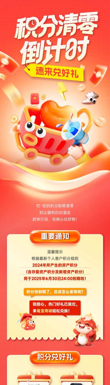 积分清零推文-采灵感-https://www.cailinggan.com/