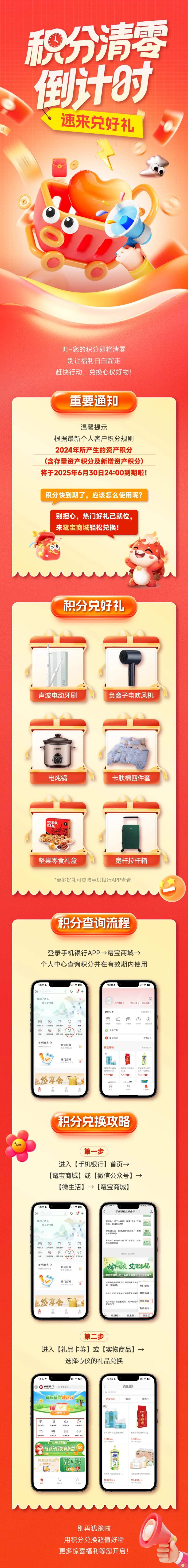 积分清零推文-采灵感-cailinggan.com