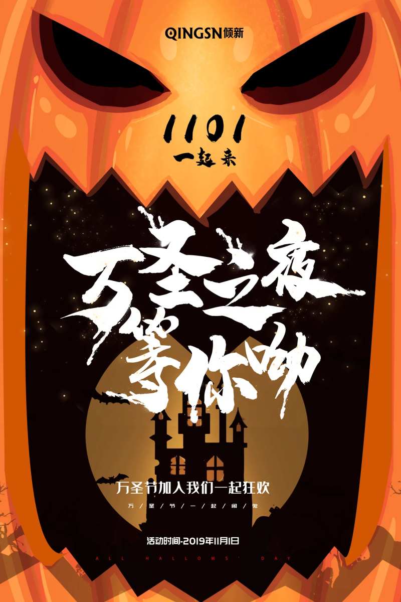 万圣节南瓜怪物海报-采灵感-cailinggan.com