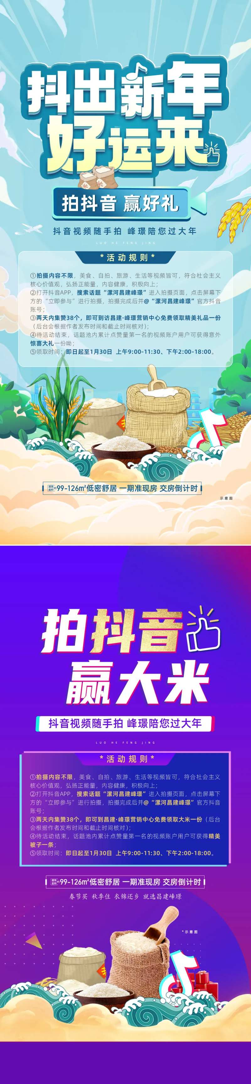 拍抖音-采灵感-cailinggan.com