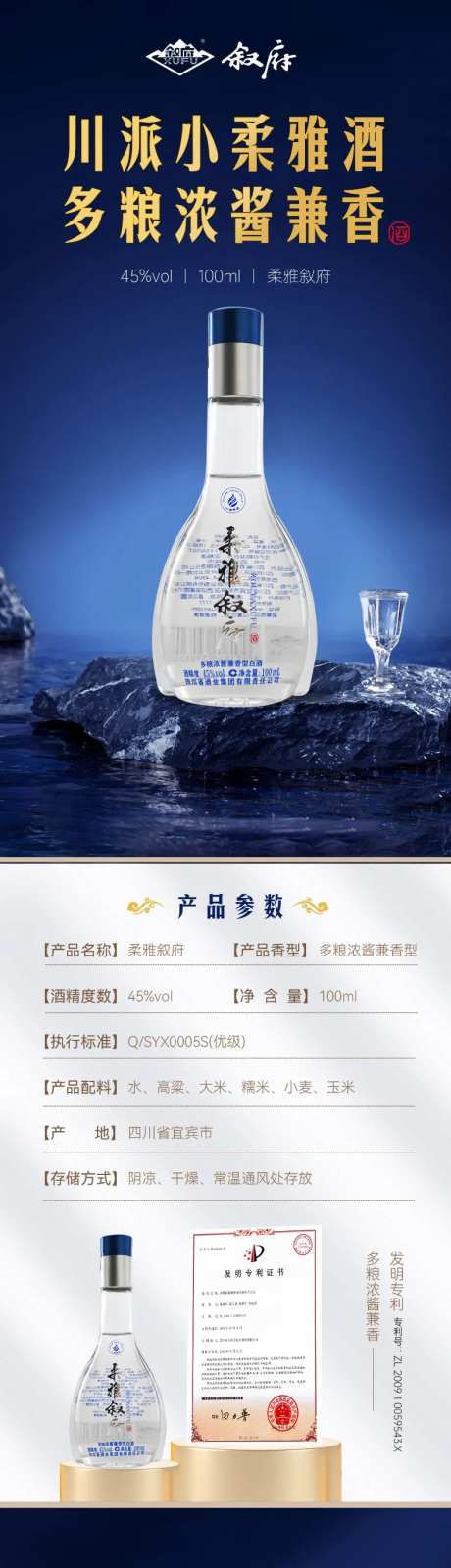 白酒电商详情页-采灵感-https://www.cailinggan.com/