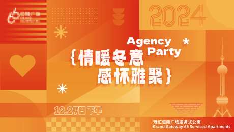 暖冬活动主画面-采灵感-https://www.cailinggan.com/