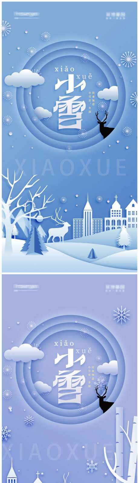 剪纸风小雪节气海报-采灵感-https://www.cailinggan.com/