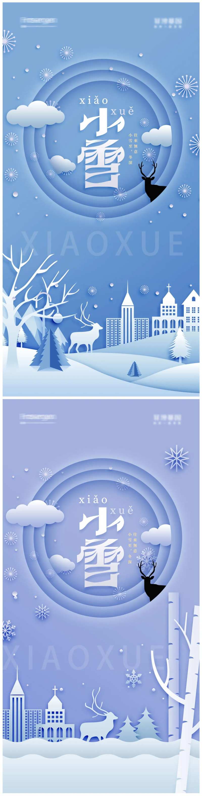 剪纸风小雪节气海报-采灵感-cailinggan.com