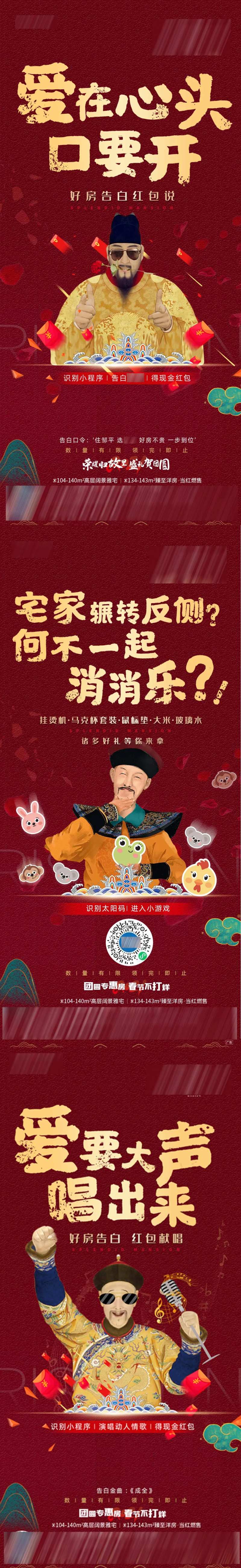 线上游戏活动海报-采灵感-cailinggan.com