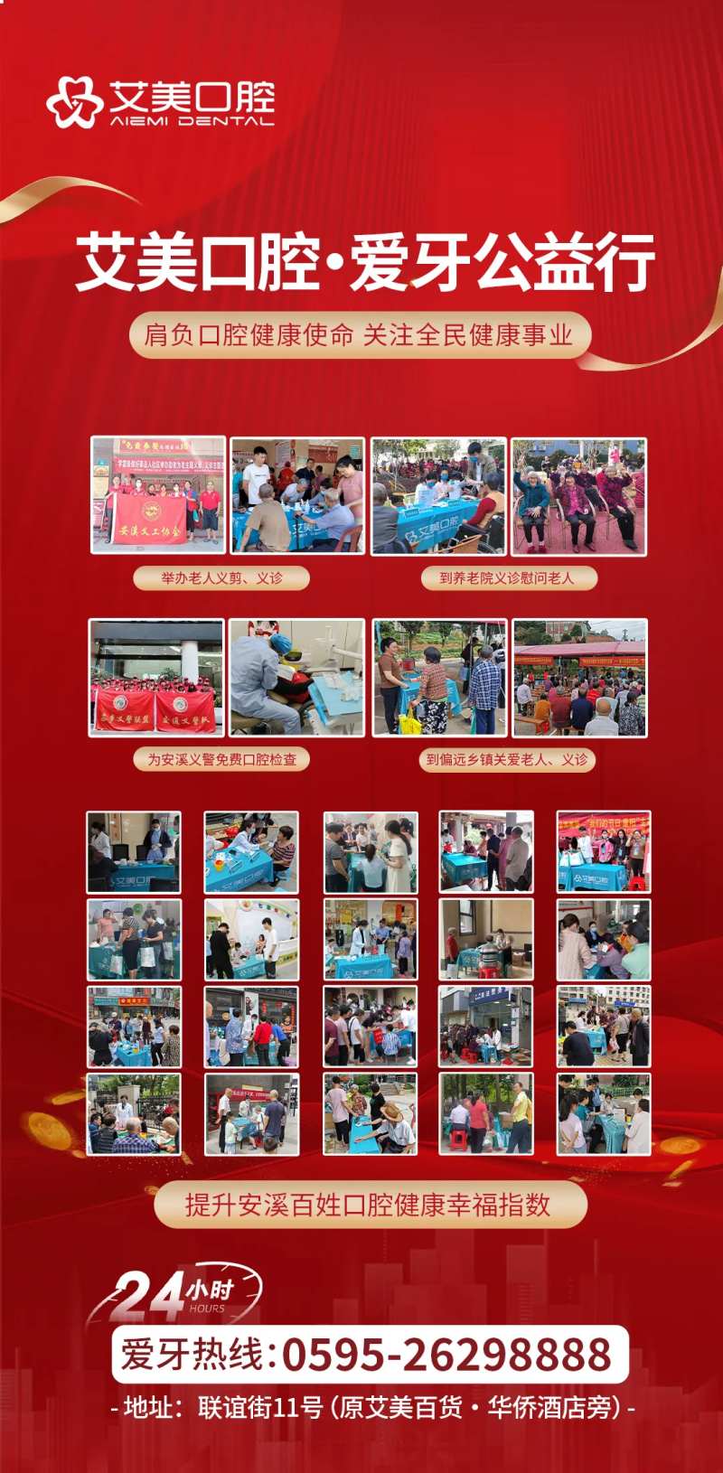 公益宣传-采灵感-cailinggan.com