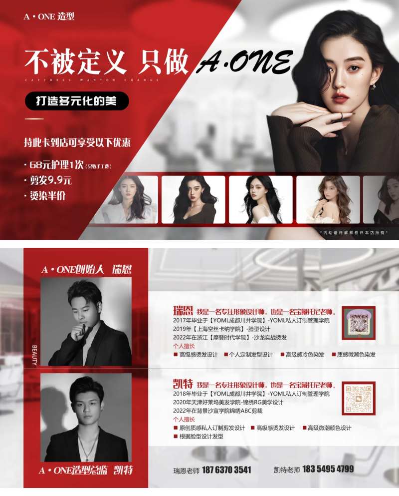 美发沙龙开业优惠券-采灵感-cailinggan.com