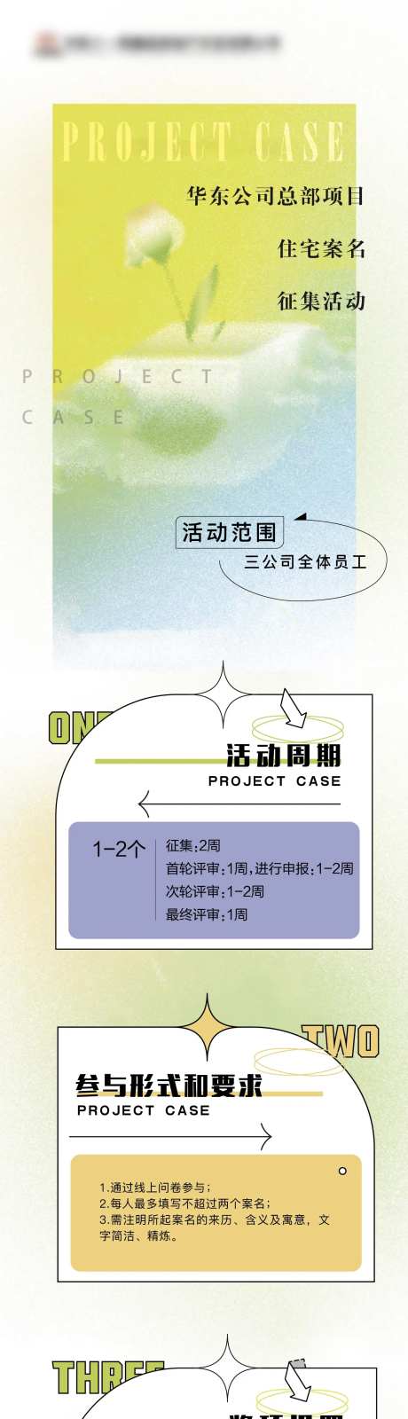 地产春天拉页水彩小清新长图微信海报-采灵感-https://www.cailinggan.com/