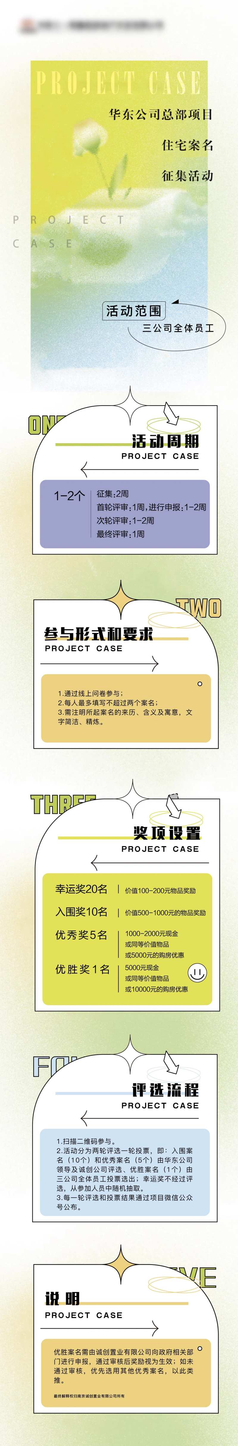 地产春天拉页水彩小清新长图微信海报-采灵感-cailinggan.com