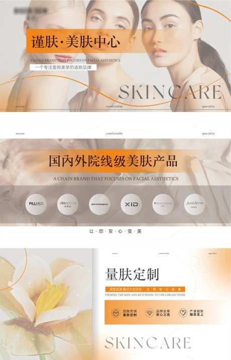 美业Banner                                                                                                                                                                                                -采灵感-https://www.cailinggan.com/