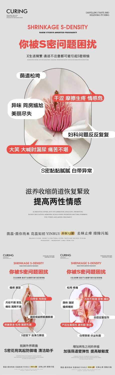 私密问题困扰系列海报-采灵感-https://www.cailinggan.com/