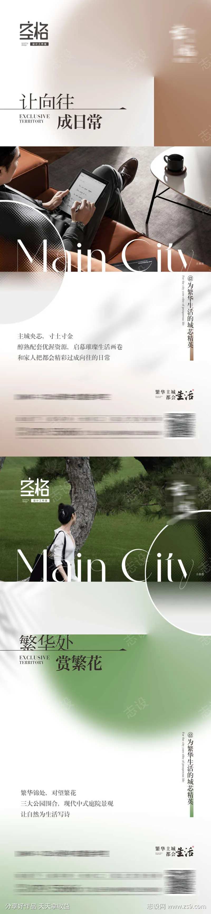 客群价值系列单图-采灵感-cailinggan.com