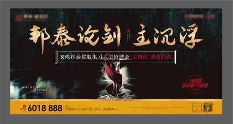 招聘会黑金大气活动展板                                                                                                                                                                                             -采灵感-https://www.cailinggan.com/