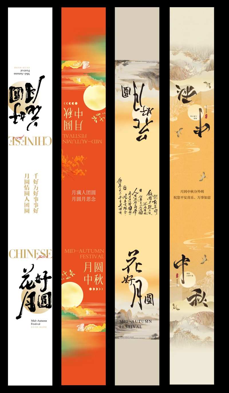 中秋节食品包装盒礼盒腰封海报-采灵感-cailinggan.com