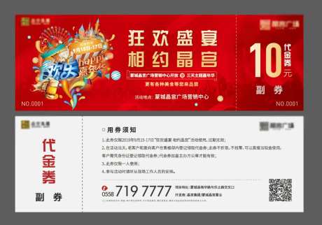 红金代金券-采灵感-https://www.cailinggan.com/