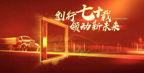 创领七十载-采灵感-https://www.cailinggan.com/