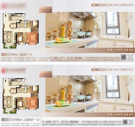 地产户型横板海报-采灵感-https://www.cailinggan.com/