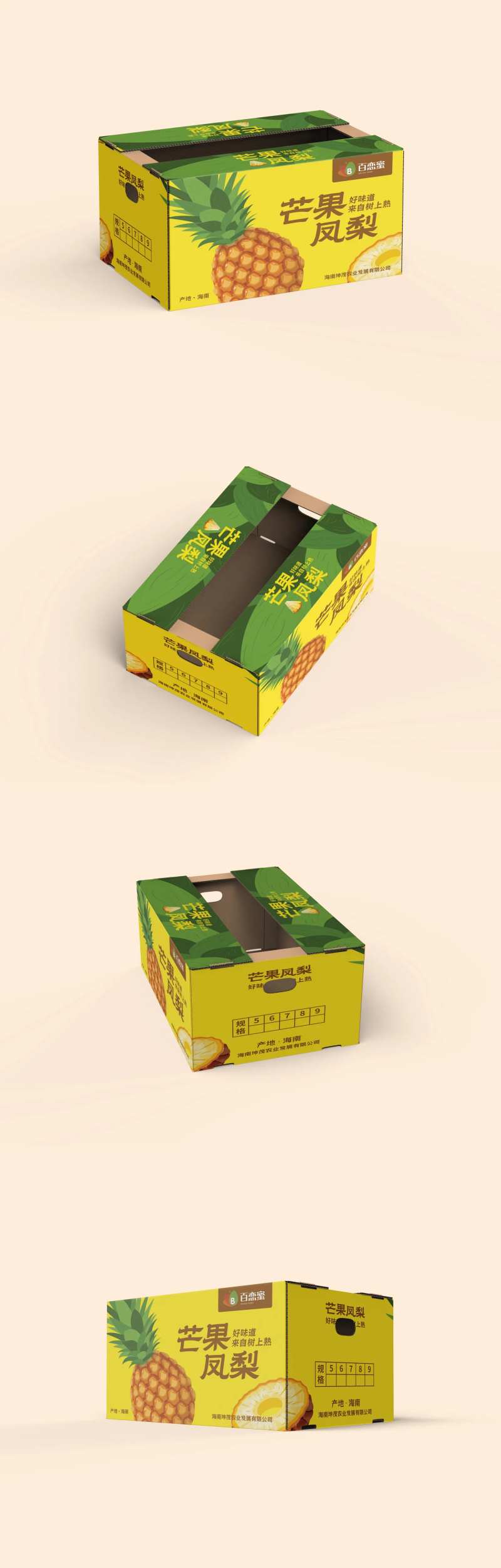 芒果凤梨菠萝包装设计-采灵感-cailinggan.com