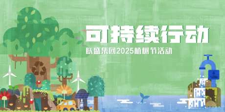 绿色可持续新能源背景板-采灵感-https://www.cailinggan.com/
