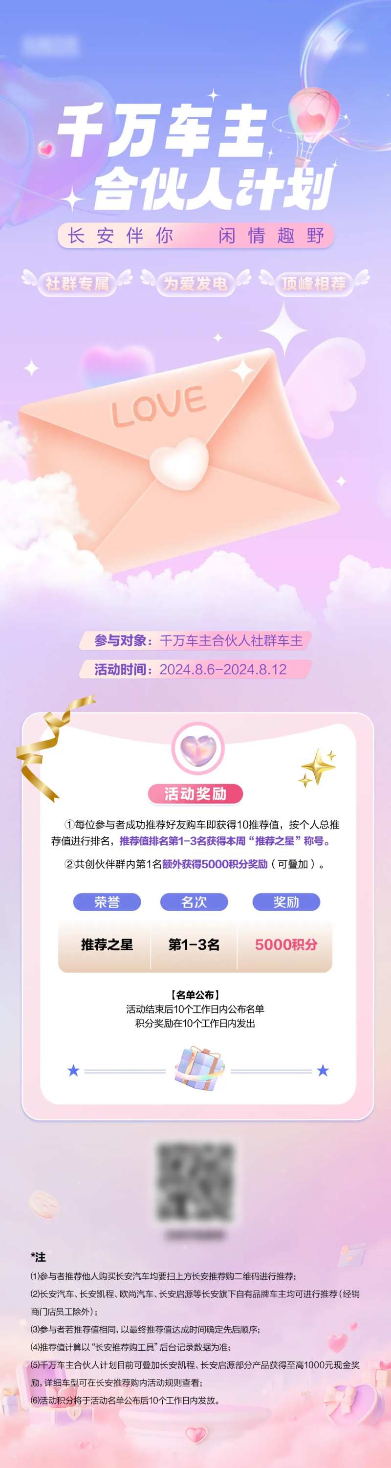 七夕话题活动-采灵感-cailinggan.com