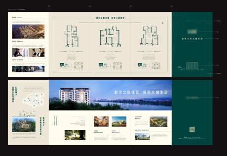 都市公园地产五折页-采灵感-https://www.cailinggan.com/