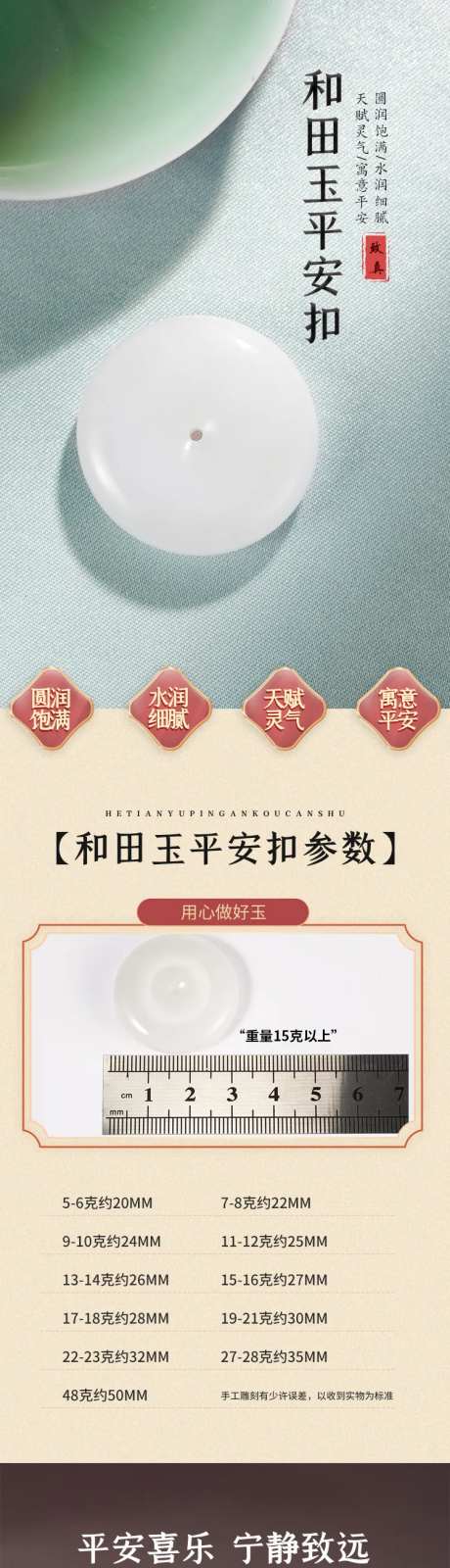 平安扣详情页-采灵感-https://www.cailinggan.com/