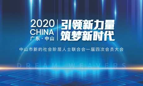 科技峰会主视觉活动展板-采灵感-https://www.cailinggan.com/
