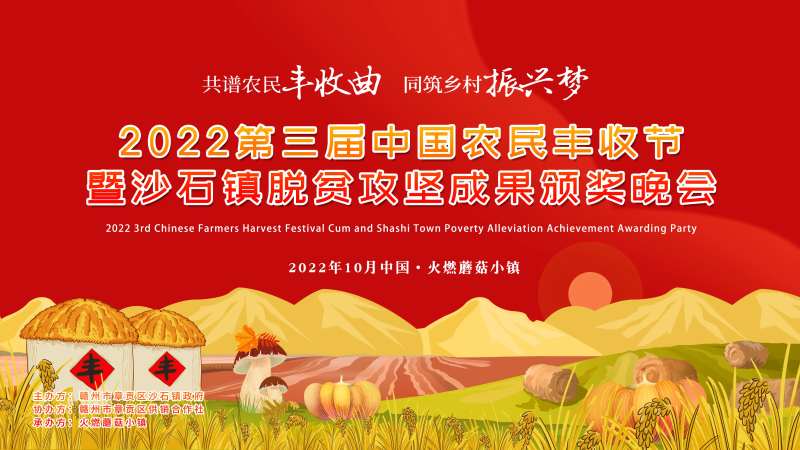 农民秋天丰收节主背景-采灵感-cailinggan.com