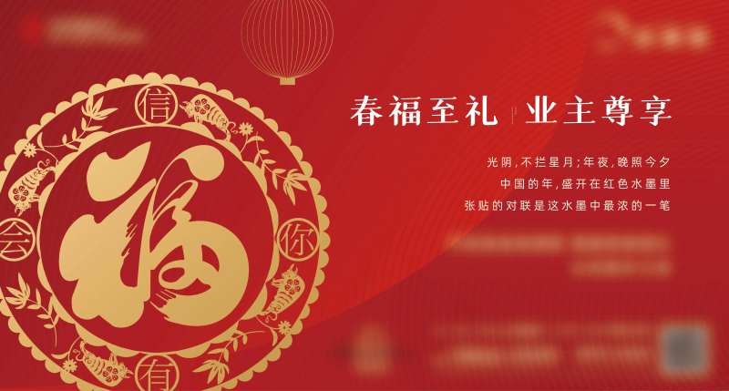 福礼-采灵感-cailinggan.com