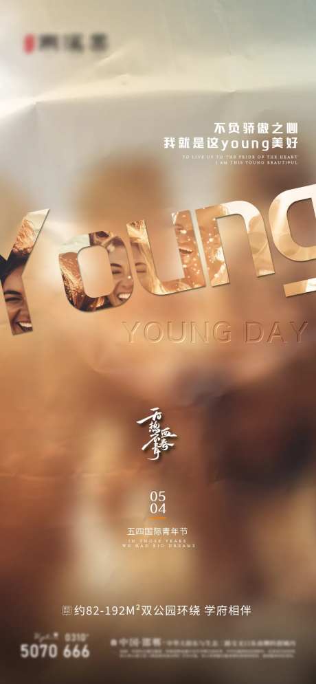 五四青年节极简海报-采灵感-https://www.cailinggan.com/