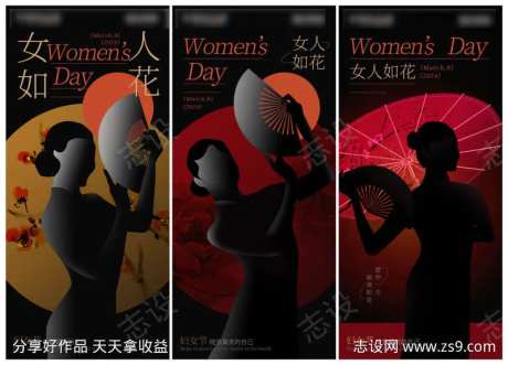 中式暗黑东方美学三八妇女节女神节创意海报-采灵感-https://www.cailinggan.com/