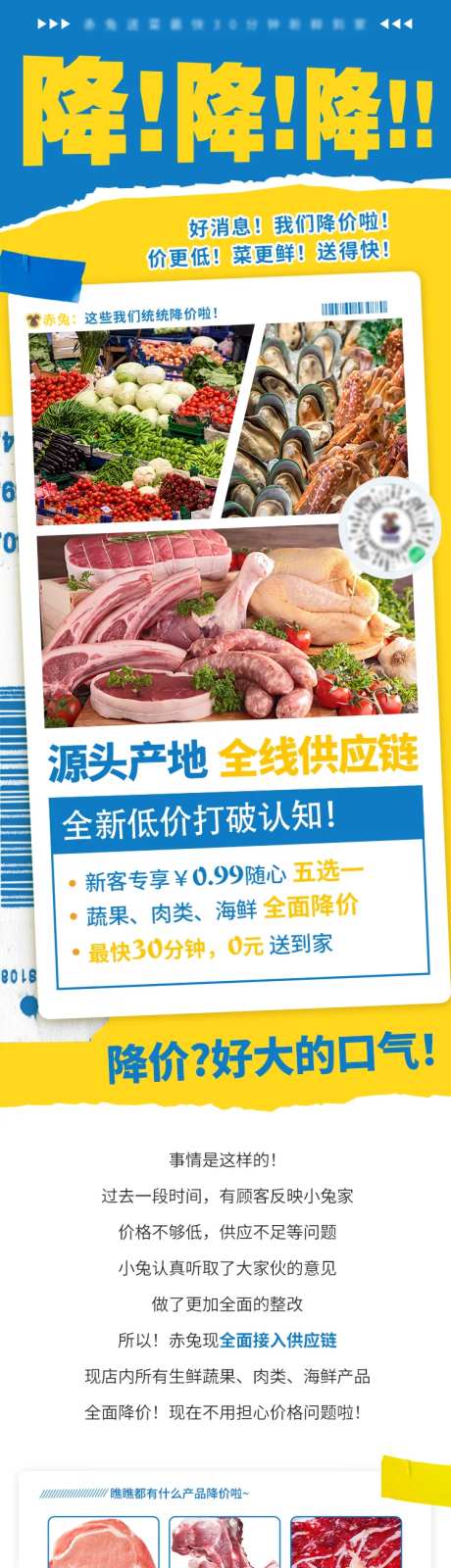 商场降价促销长图-采灵感-https://www.cailinggan.com/