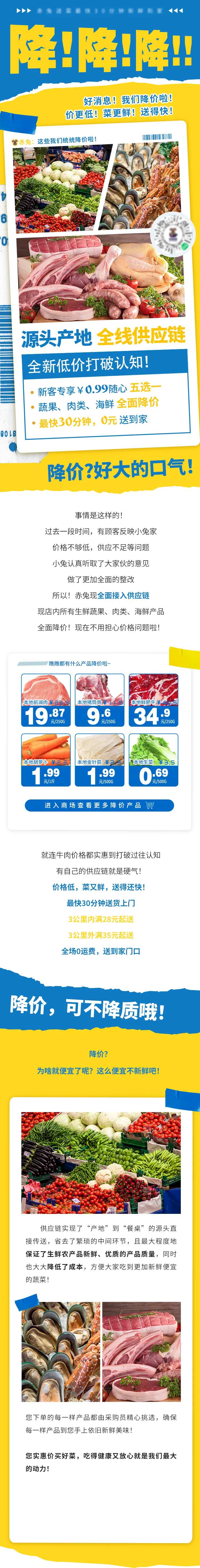 商场降价促销长图-采灵感-cailinggan.com