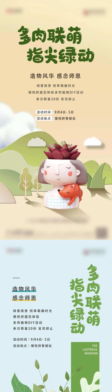 多肉diy暖场活动                                                                                                                                                                                               -采灵感-https://www.cailinggan.com/