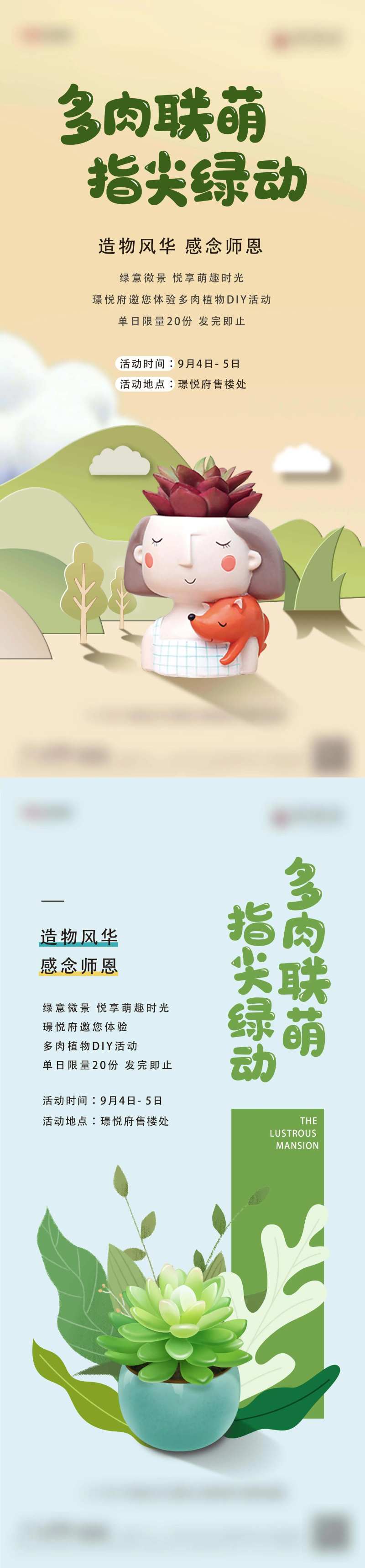 多肉diy暖场活动                                                                                                                                                                                               -采灵感-cailinggan.com