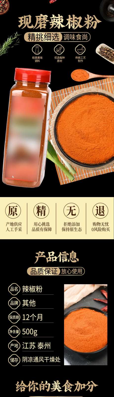 现磨辣椒粉详情-采灵感-https://www.cailinggan.com/