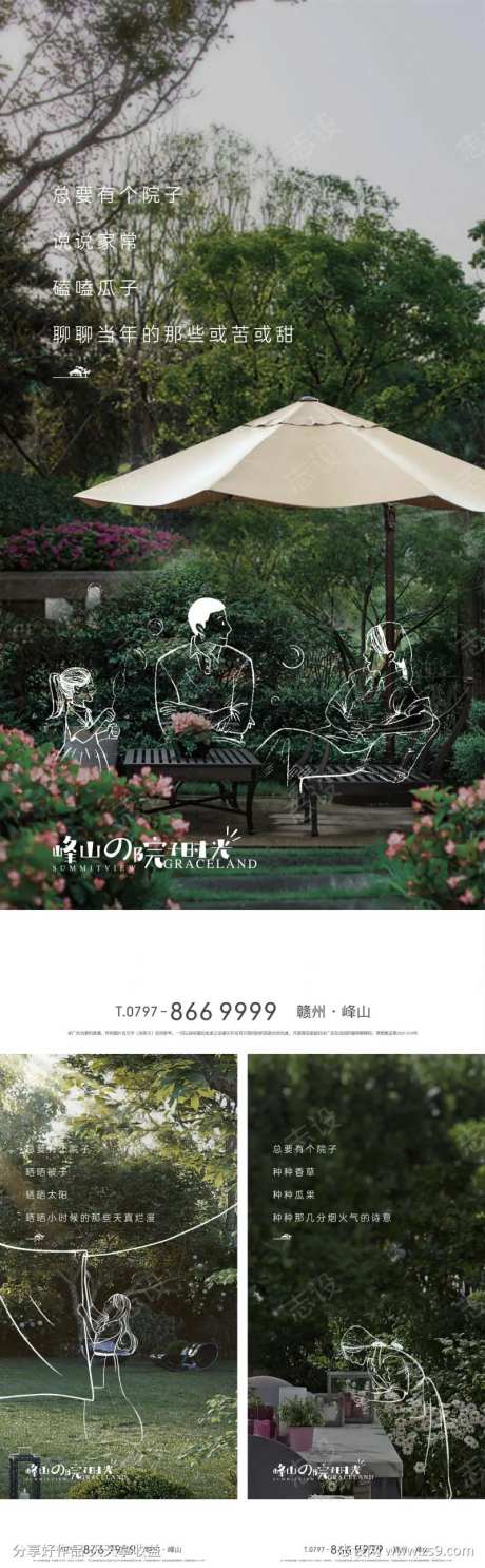 洋房院子别墅庭院线条海报-采灵感-https://www.cailinggan.com/